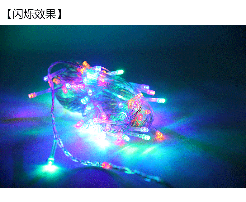 灯串led闪灯串灯节日装饰圣诞婚庆户外防水满天星星led彩灯串厂家