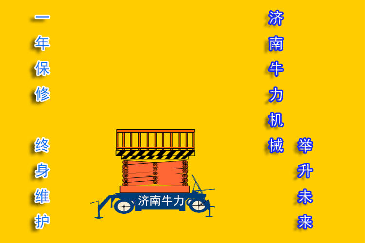 移动剪叉式升降平台电动小型液压升高8米 10米移动式升降机