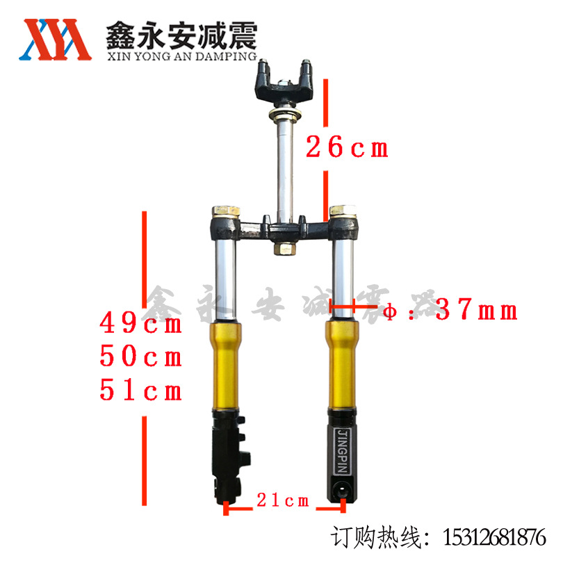 电动车前减震器前叉篷车电动三轮车避震器37管液压减震载重-阿里巴巴