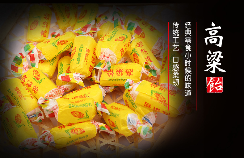 圣福记高粱饴礼盒230gx4盒一提软糖礼品节日送礼特产带手提袋代发