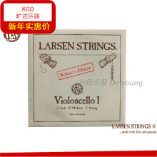 丹麦拉森拉声大提琴独奏弦A弦1弦 Larsen String Soloist