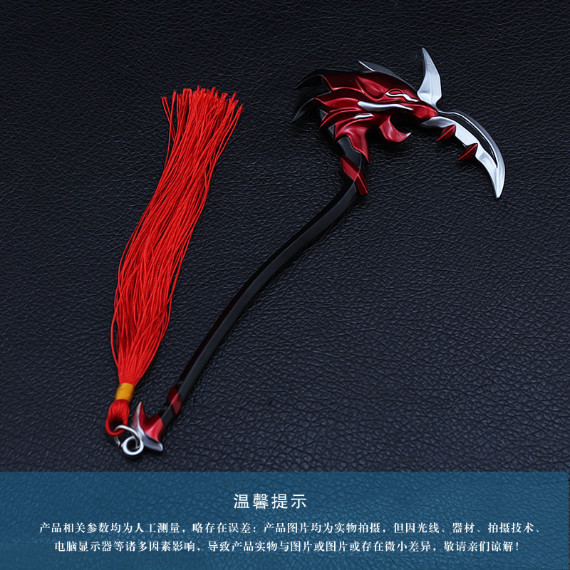 王者兵器 白起狰镰刀武器 最终兵器白色死神武器模型 苏烈不屈铁