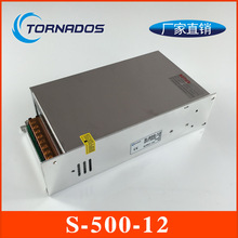 500W12V40A大功率S-500-12开关电源12V500W 直流电源