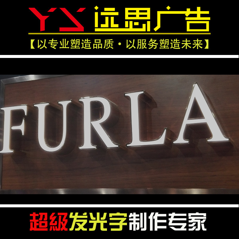 厂家批发不锈钢背发光字迷你字广告招牌发光字精工立体字定制