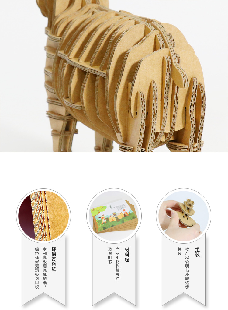 饰品摆件 纸制工艺品新年礼品diy创意拼装动物亲子教育十二生肖羊