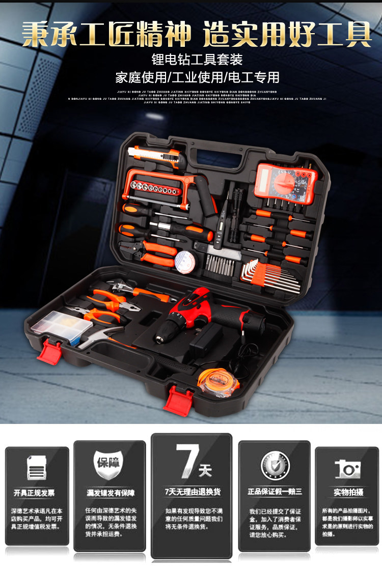 128件套电钻工具组合套 装家用五金工具组套 五金工具箱