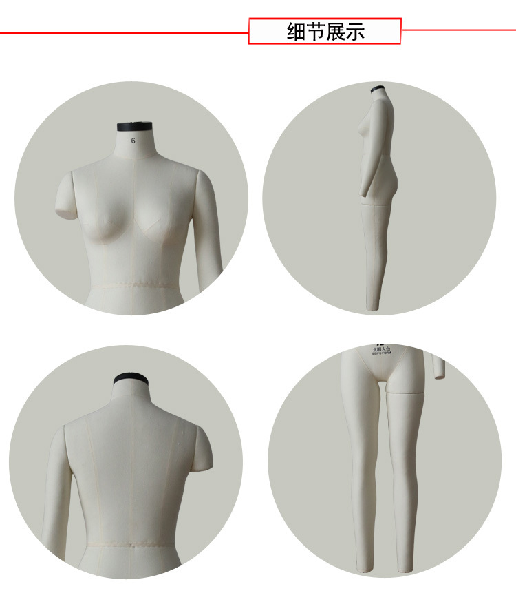 北服人台 美国码模特板房打版立体裁剪人台女全身人台试衣人台
