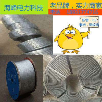 大棚用钢丝线钢丝绳镀锌钢绞线葡萄搭架猕猴桃专用钢丝线