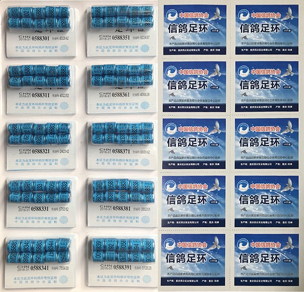 批发信鸽足环2018带证统一全国私环赛鸽台特比环鸽环鸽子脚环