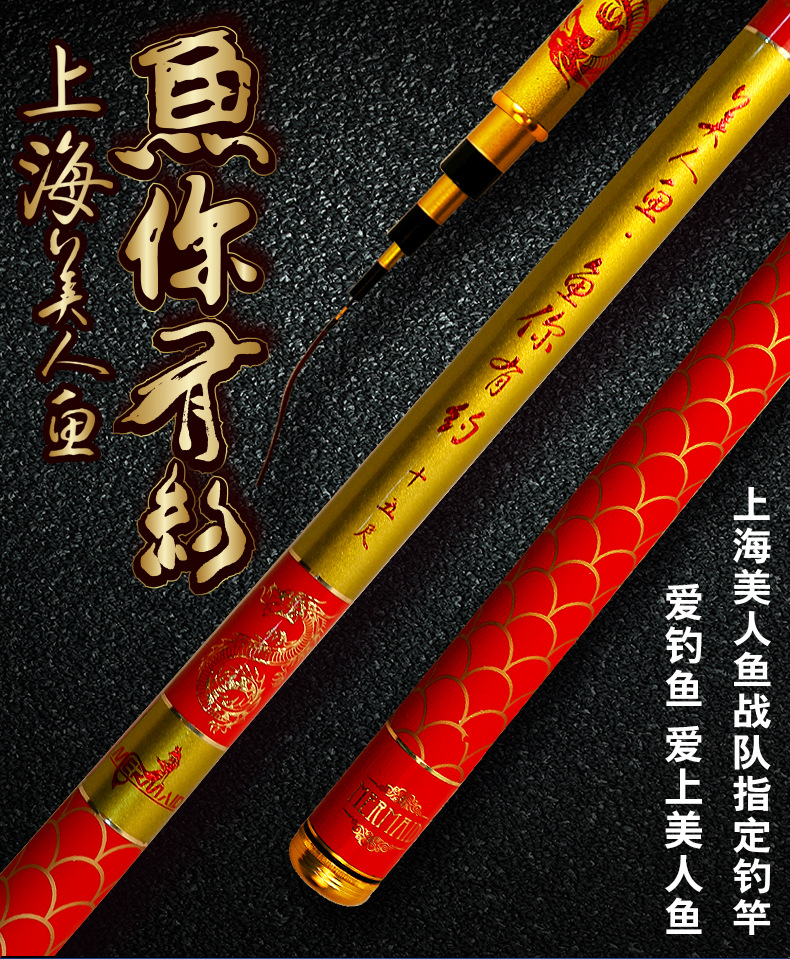 鱼你有约 美人鱼鱼竿手杆台钓竿 超硬28调高碳竿