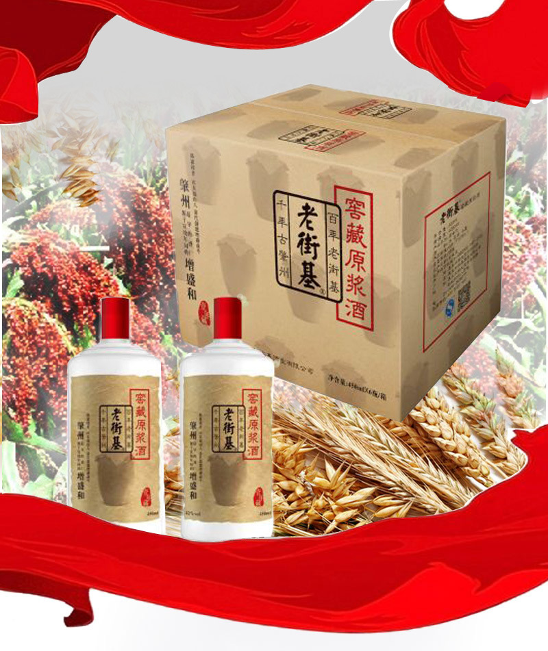 老街基窖藏原浆酒以东北寒地黑土盛产的红高粱为主要材料,用松嫩