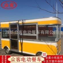 小吃车铁板烧鱿鱼多功能电动小吃车 厂家供应电动四轮餐车