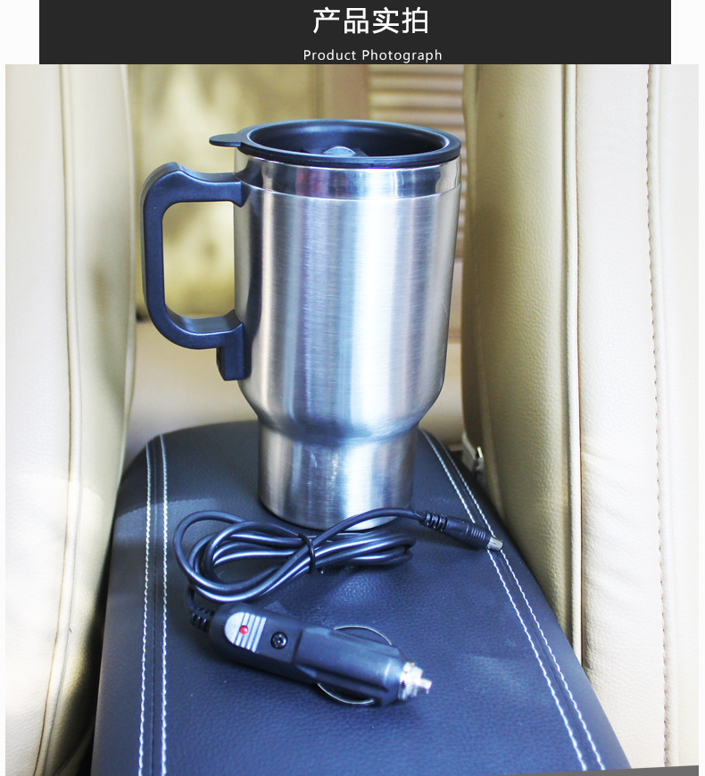 汽车车载水杯 12v车载加热 保温杯 500ml 车用保温杯瓶 车载电器