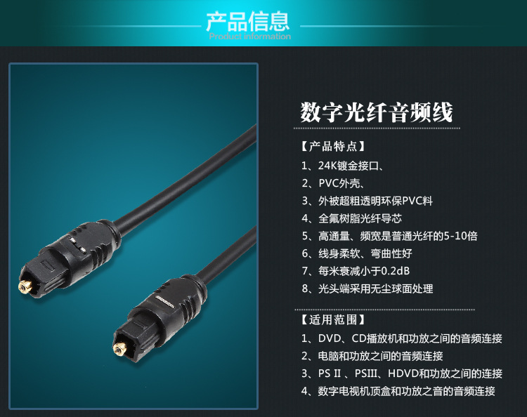 工厂批发易迈克数字音频光纤线 光纤音频线功放线4mm 1米