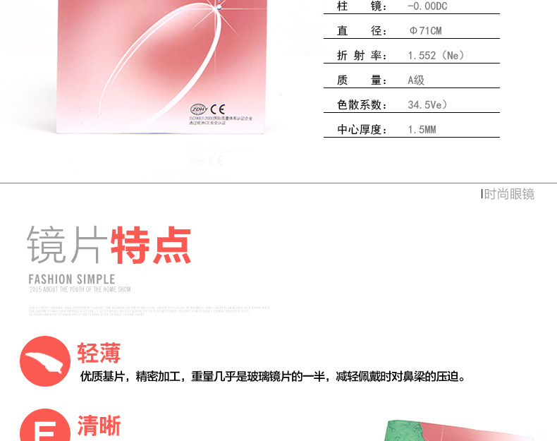 56 1.61轻薄非球面镜片uv400 防辐射绿膜眼镜片 高品质高清镜片