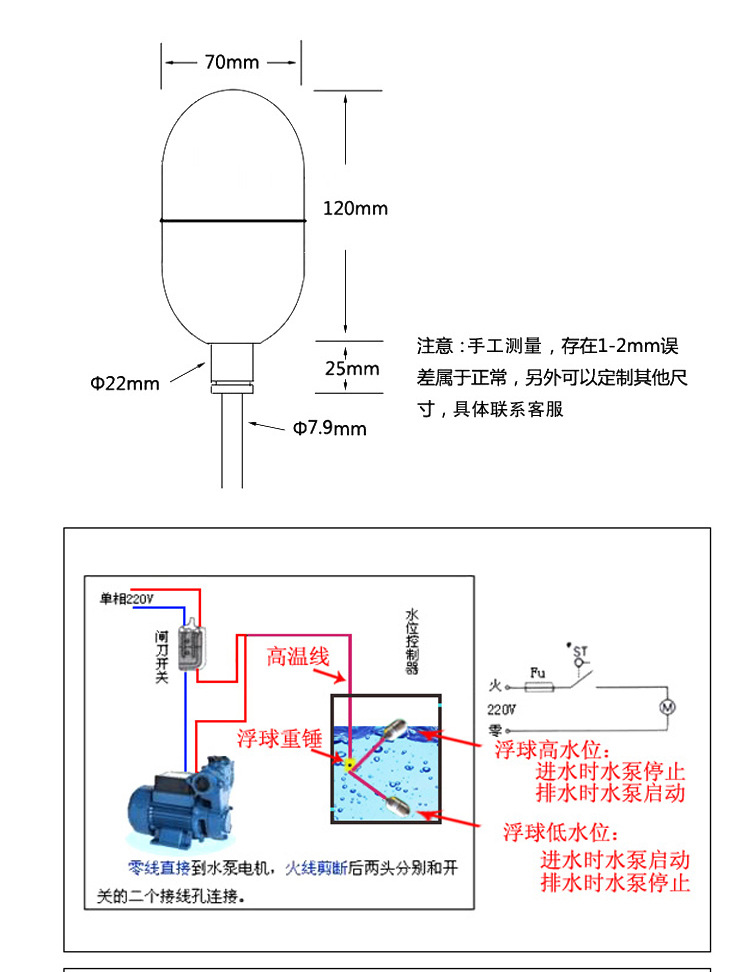304/316不锈钢浮球液位控制器fykg 耐高温防腐水银浮球开关uqk-97