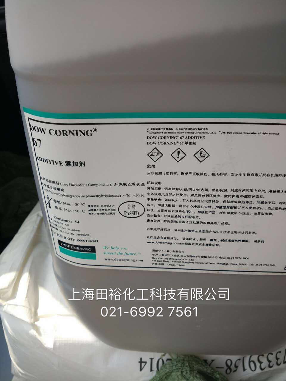 Dow Corning 67 Additive 水性基材润湿剂