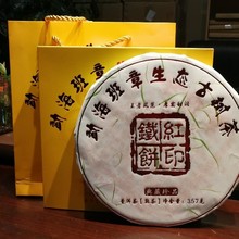 红印铁饼礼盒装普洱茶熟茶 手撕饼熟茶 357克