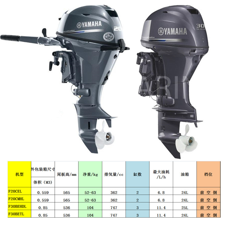 雅马哈船外机2冲40马力长轴舷外机 冲锋舟专用船发动机yamaha挂机