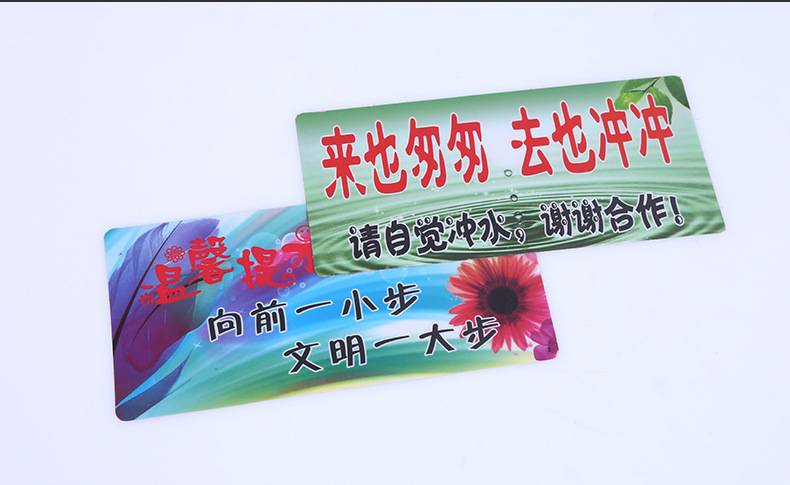 厂家直供卫生间提示牌 向前一小步标识牌入厕文明标语