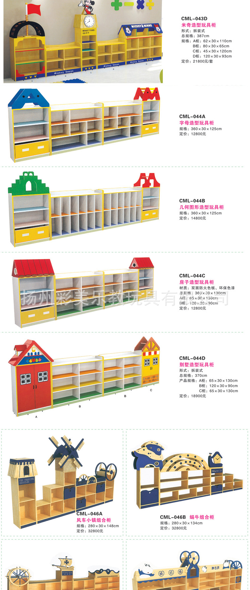 新款卡通玩具组合柜 幼儿园创意火车造型玩具柜 巴士造型玩具柜