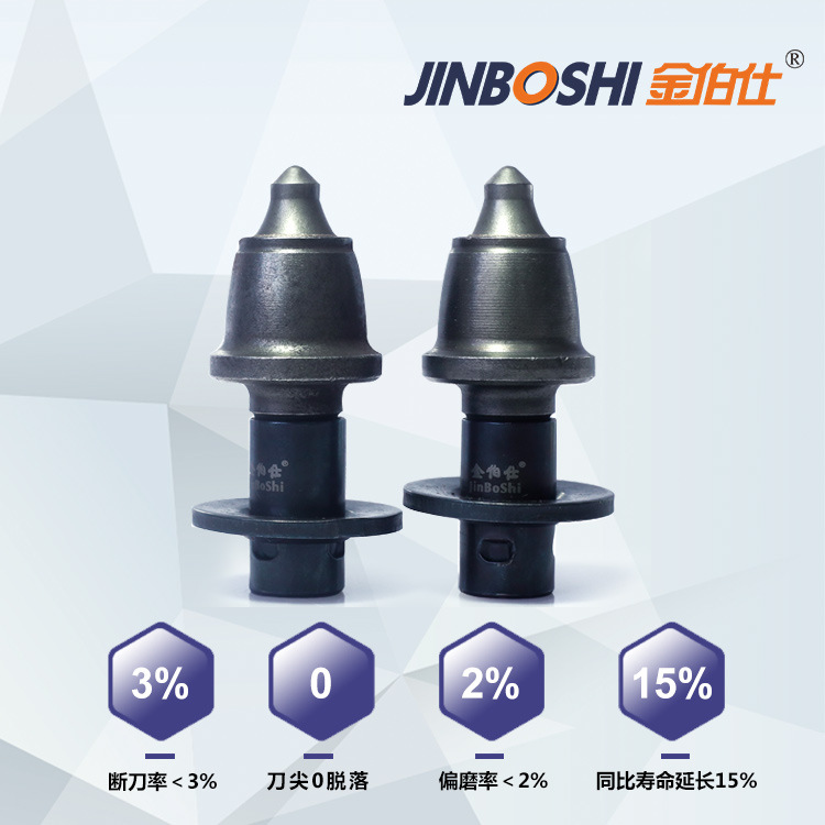 铣刨机刀具17