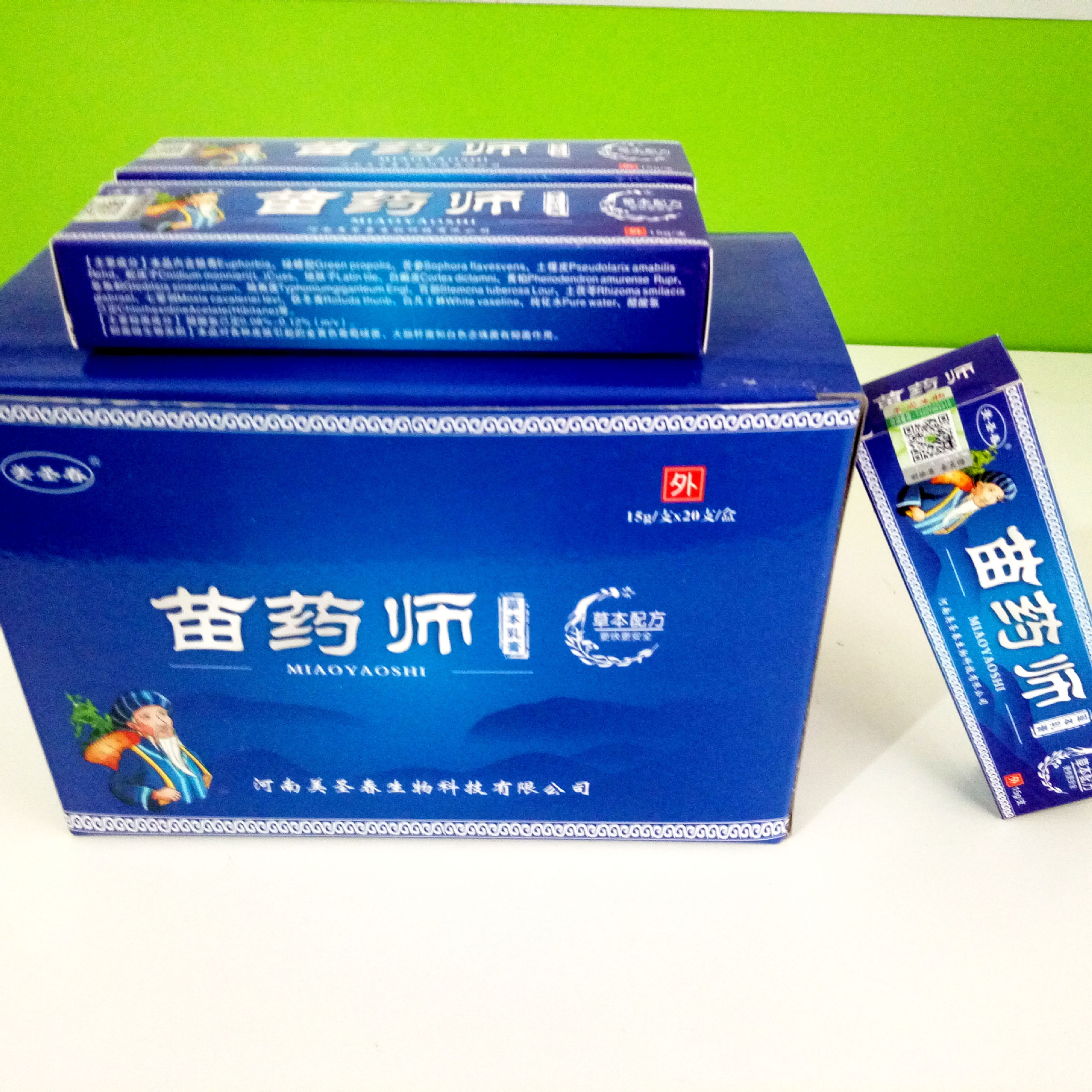 止痒药膏 皮肤瘙痒 批发苗药师软膏 皮肤软膏 脚气药膏 湿疹膏