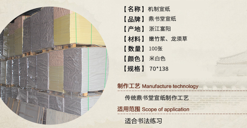 专业生产富阳机制宣纸 印刷宣纸 书法练习宣纸 机器宣纸