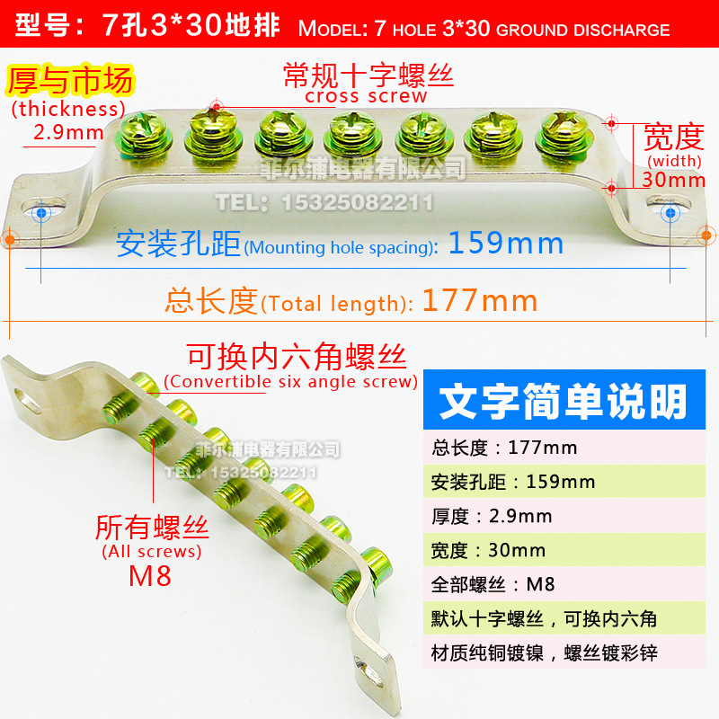 厂家纯铜零地排7孔3*30地排 配电箱柜接线铜排 可定做七孔接地排