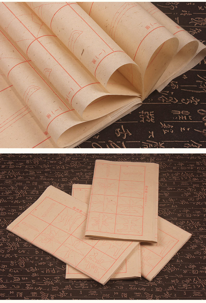 秉文轩毛边纸米字格颜真卿楷书描红字帖临摹宣纸初学书法练习用纸