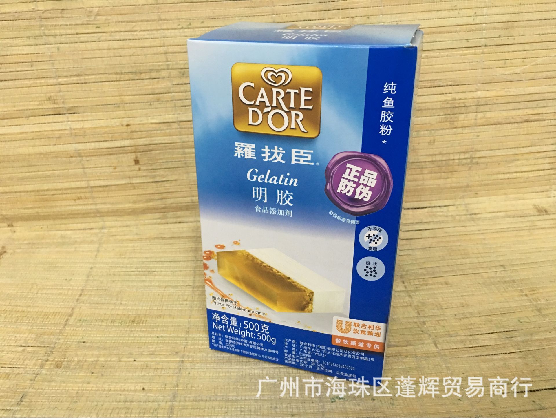 广州蓬辉8年老店供应 罗拔臣鱼胶粉500g 鱼胶粉