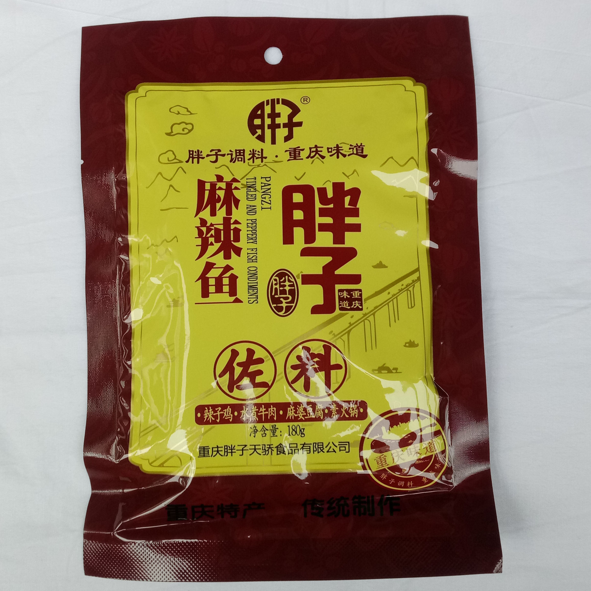 重庆特产胖子麻辣鱼佐料180g麻辣火锅鱼底料重庆麻辣鱼调味品批发