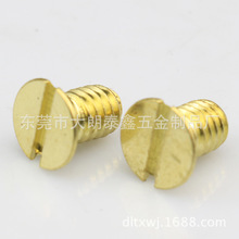优质价廉黄铜平头一字槽螺丝机械螺栓