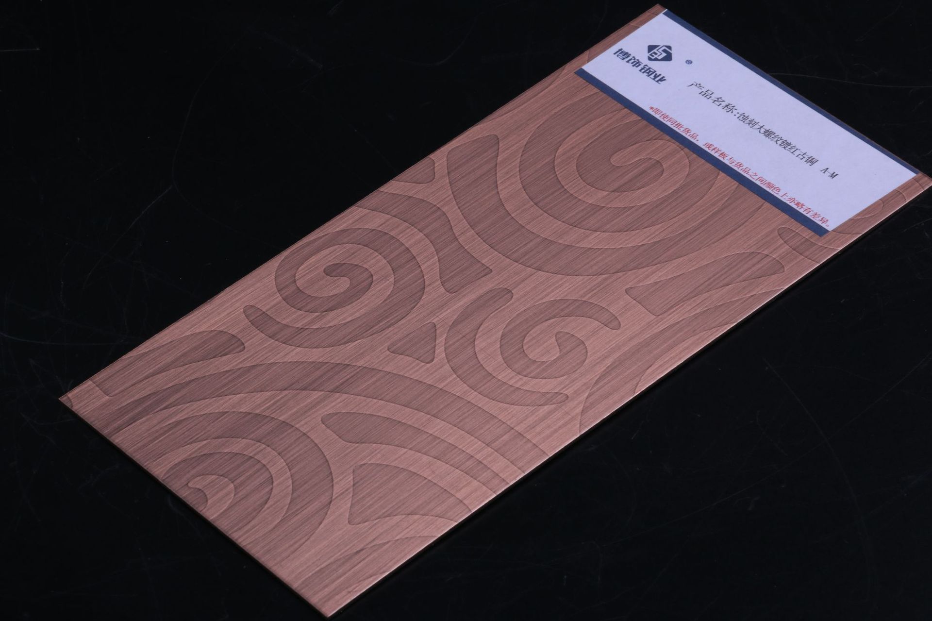 不锈钢蚀刻大螺纹镀红古铜发黑,不锈钢镀铜花纹板,不锈钢蚀刻板