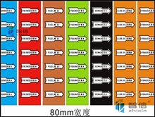 船舶物资 管路色标 管道标识 管路胶带 不干胶 标签