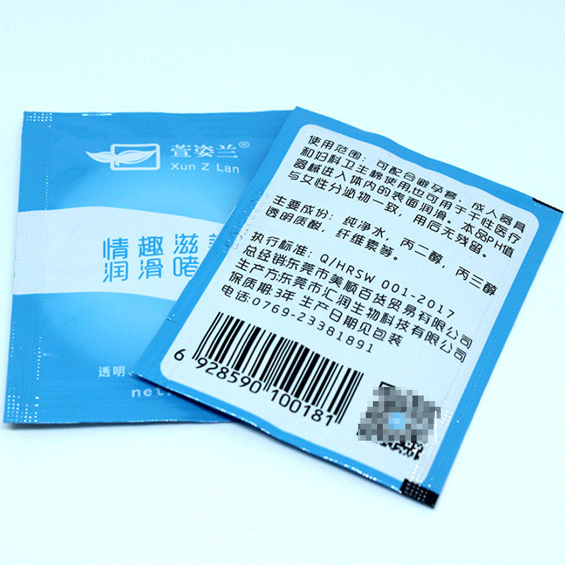 萱姿兰润滑剂 袋装人体润滑油6ml 女性外用凝露2ml情趣成人用品