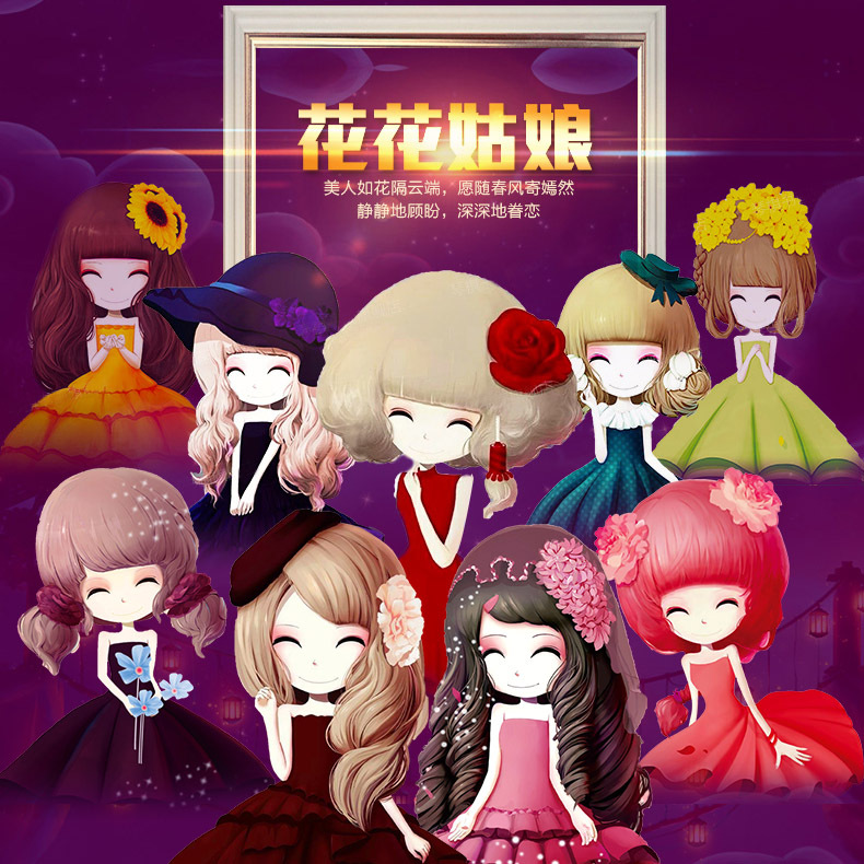 青飞5d立体女孩花花姑娘钻石画花花公主卡通漫画人物q版卧室餐厅