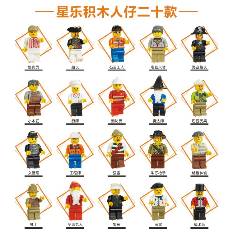 兼容乐高积木386小人仔20款混搭职业底座星乐速卖通跨境外贸热销