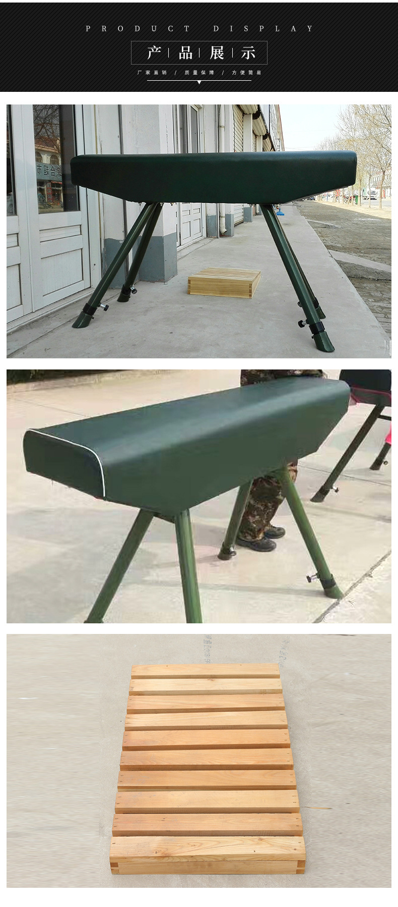 跳马 体操部队木马体操用品 部队训练使用标准跳马 部队木马