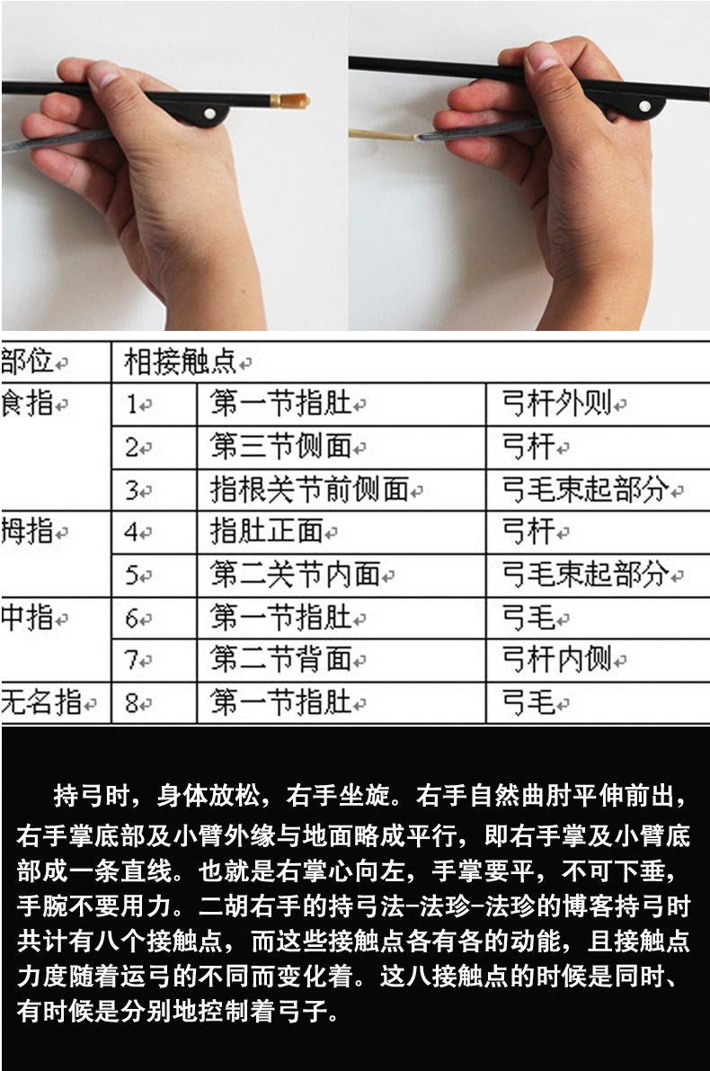 依之木 大板胡弓 小板胡弓 白马尾板胡 琴弓 板胡弓乐器配件