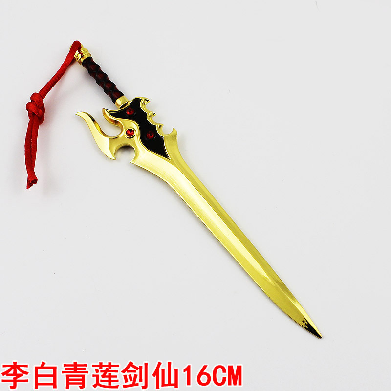 王者荣耀-16厘米李白青莲剑仙剑1