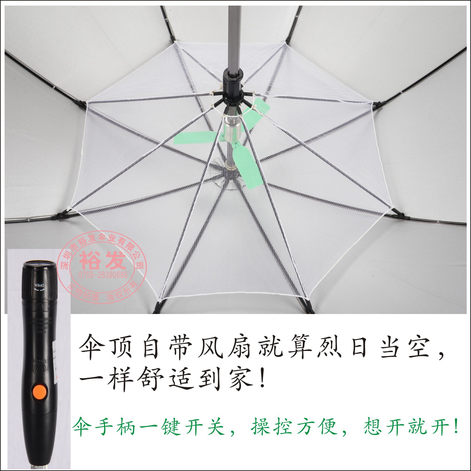 伞顶带风扇晴雨伞一键开关方便操作厂家设计生产定制雨伞logo