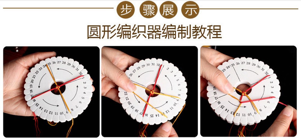 盘编器圆型方型编织绳手链线手绳手工diy材料工具项链编织工具
