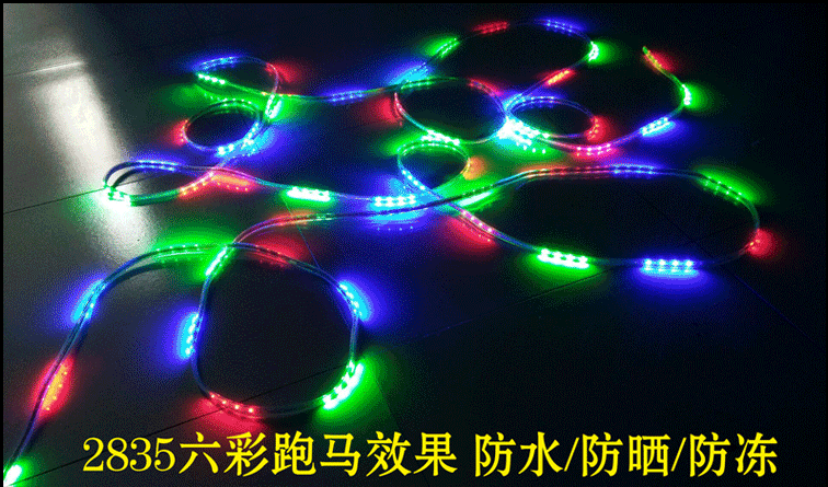 2835灯带led六彩跑马彩灯带 高压防水灯带门头招牌装饰软灯条批发