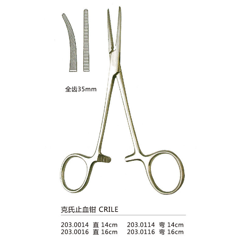 止血钳手术钳 全齿半齿克氏止血钳 德国 医用crile 止血钳 手术钳