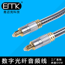 厂家直销 数码光纤音频线 KTV专用光纤线 数字家庭影院影音频线