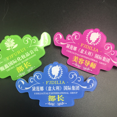 双层 亚克力胸牌 定做 胸卡制作 滴塑工号牌 姓名牌 工牌 异形牌