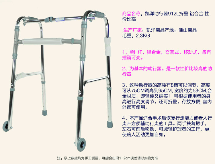 5凯洋助行器 铝合金助行器 可折叠带轮老人助行器