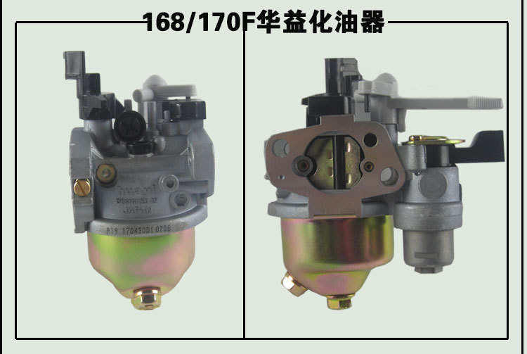 汽油机发动机微耕机水泵配件gx160/gx390/168/170/188f华益化油器