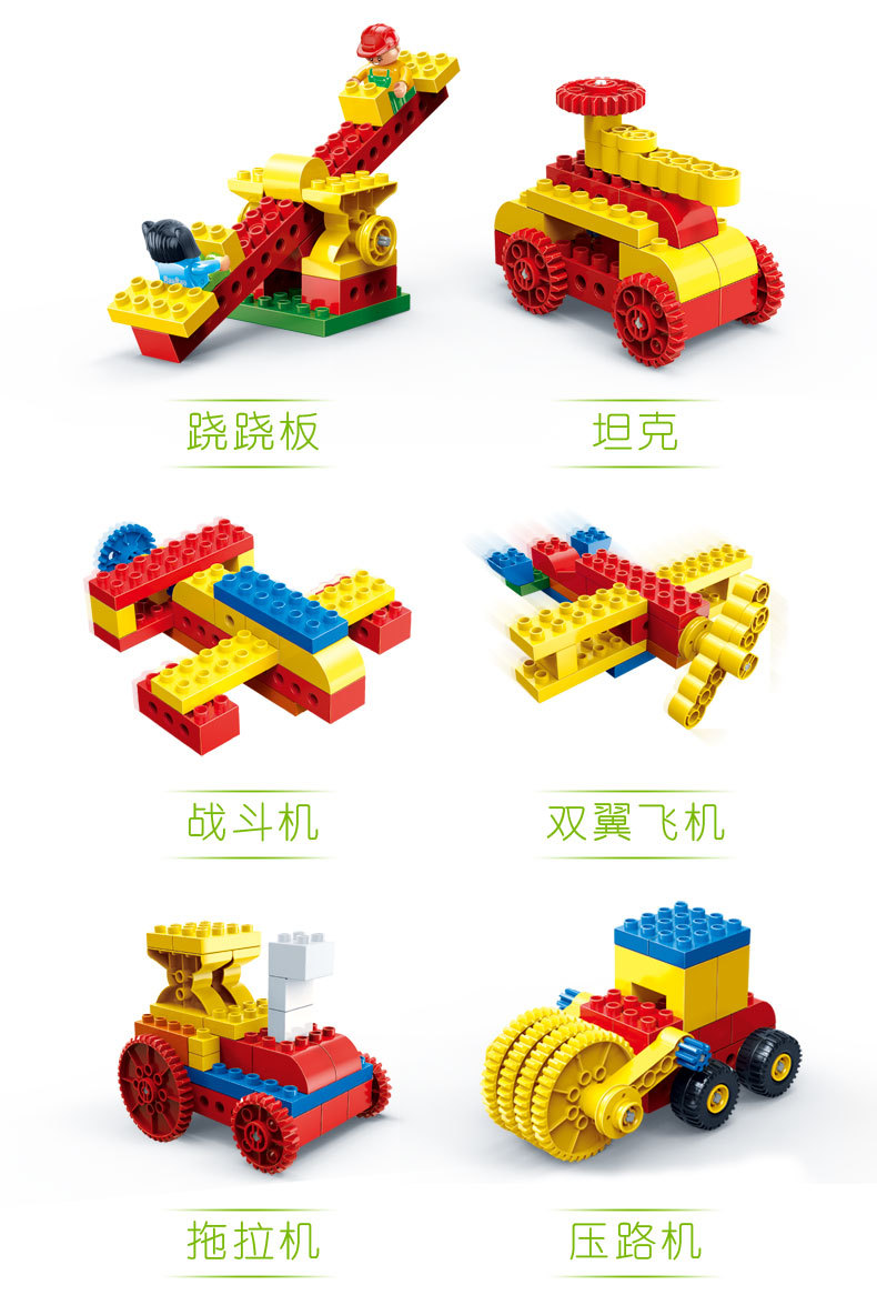 邦宝大颗粒3-6岁龄积木 教育系列综合链接 动物汽车齿轮套装